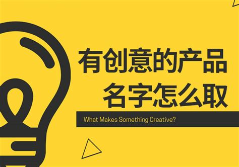 取店名參考|賣場名字怎麼取？新品牌成功命名的 5 個方法 6 個地雷